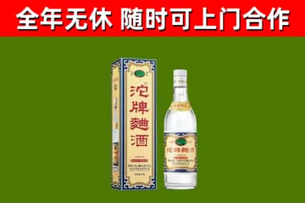 汝州回收沱牌曲酒