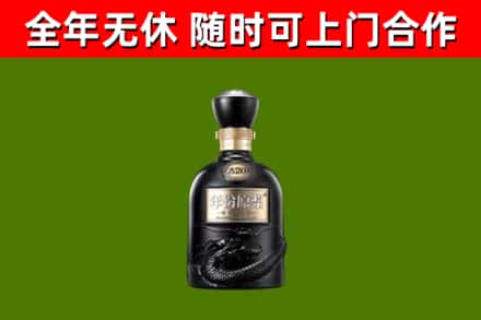 汝州回收古井贡酒