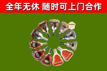 汝州烟酒回收XO洋酒.jpg