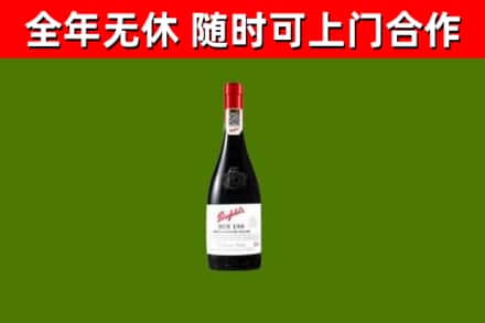 汝州回收奔富红酒